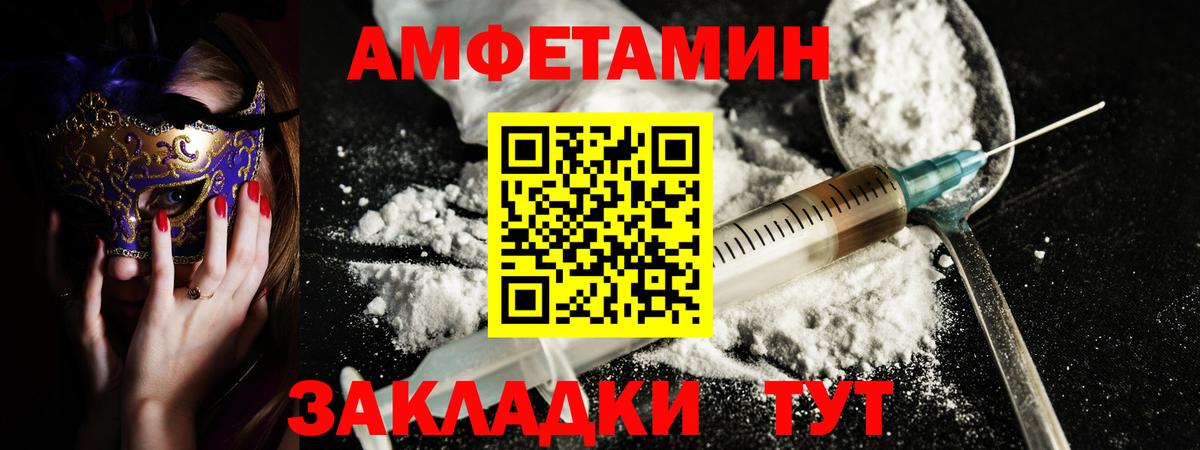 Amphetamine  АМФ Premium  Amphetamine  Вход с VPN  Родники 