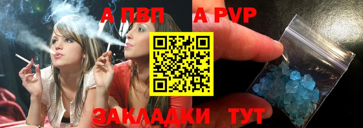 Родники  даркнет сайт  A PVP крисы CK  Alpha PVP  Вход с VPN  A-PVP Crystall 