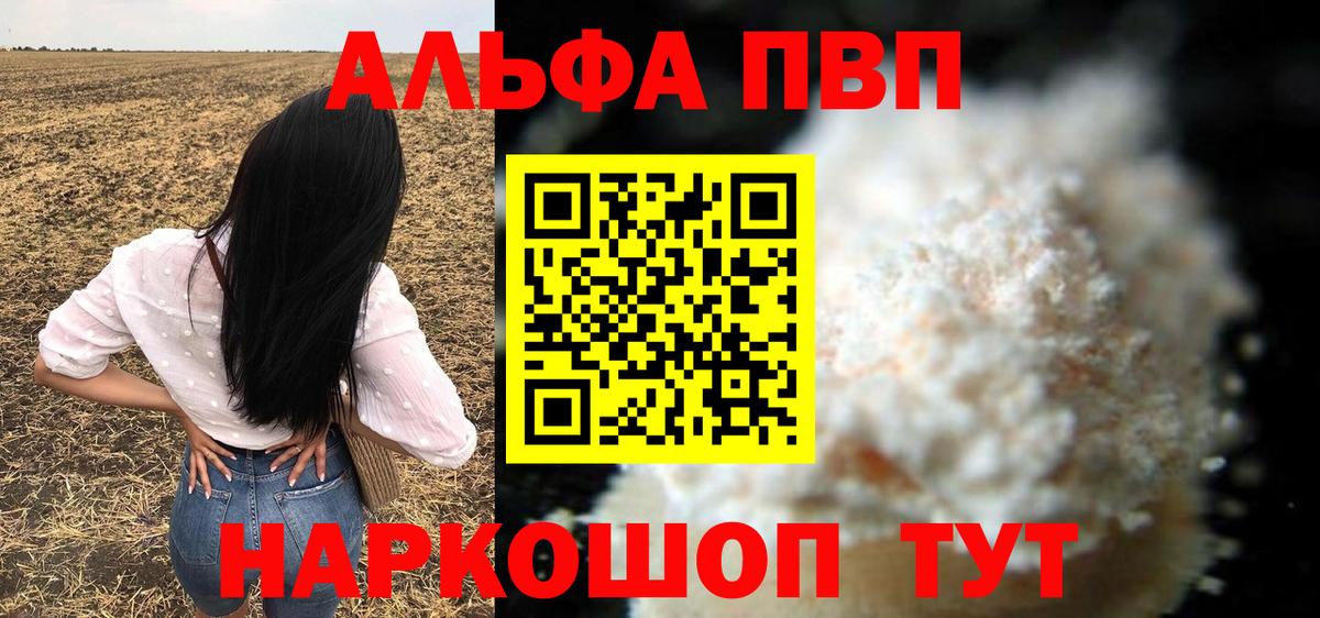 Alfa_PVP VHQ Родники