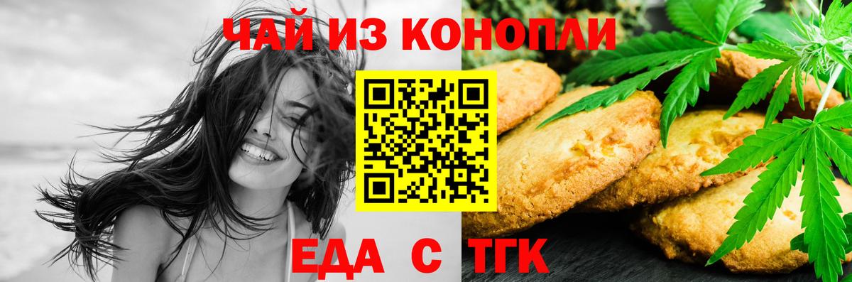 Родники  Еда ТГК конопля  Вход с VPN 