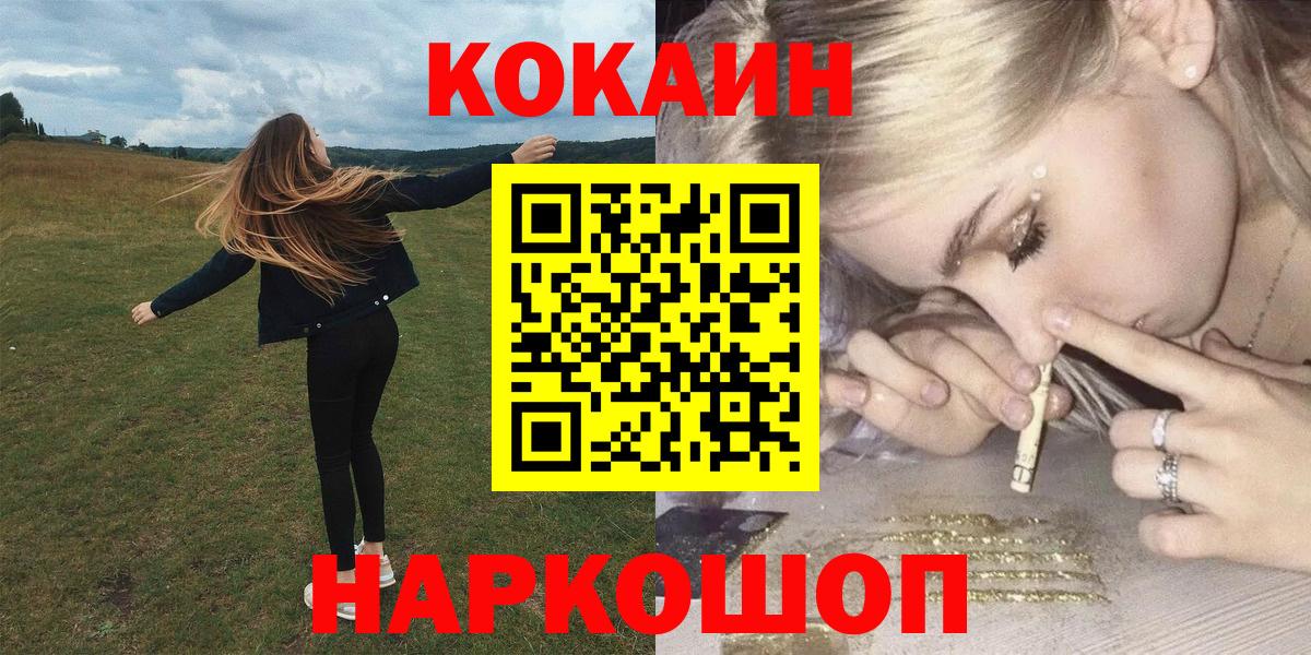 Родники  закладка  Вход с VPN  КОКАИН FishScale 
