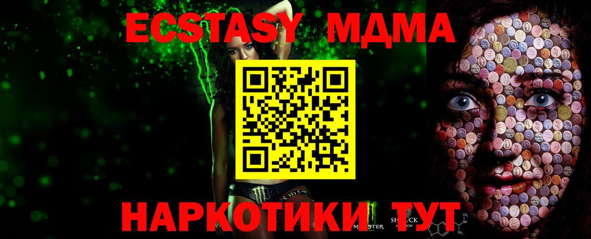 Родники  закладка  Ecstasy  Вход с VPN  Экстази таблы  Экстази диски 