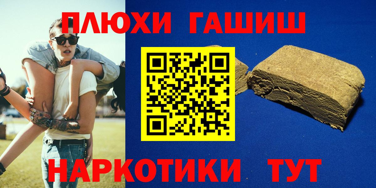 Гашиш гарик  Вход с VPN  Родники  Гашиш гашик 