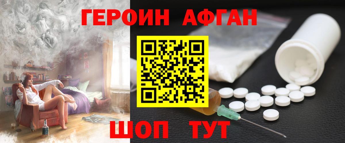 ГЕРОИН герыч Родники