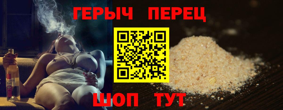 Героин  Вход с VPN  Родники  Героин афганец 