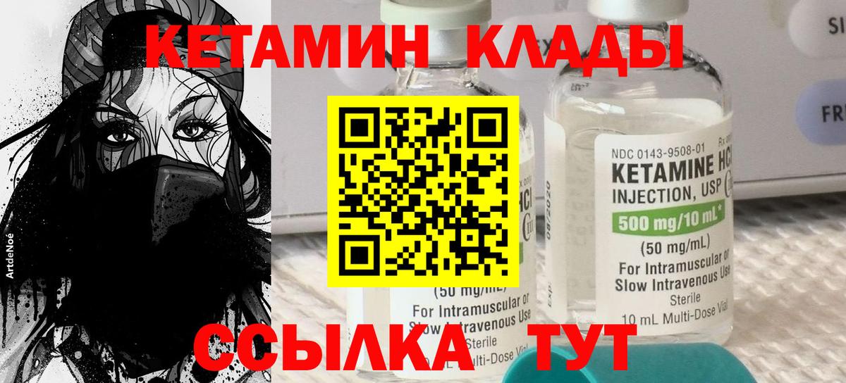 Родники  Кетамин VHQ  Кетамин ketamine  Вход с VPN 