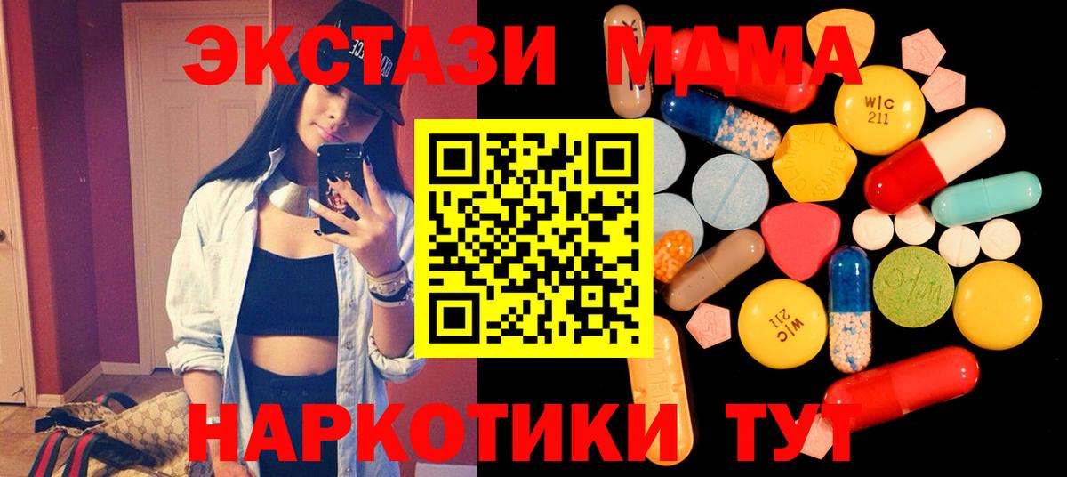 MDMA кристаллы  Вход с VPN  MDMA  MDMA молли  Родники 
