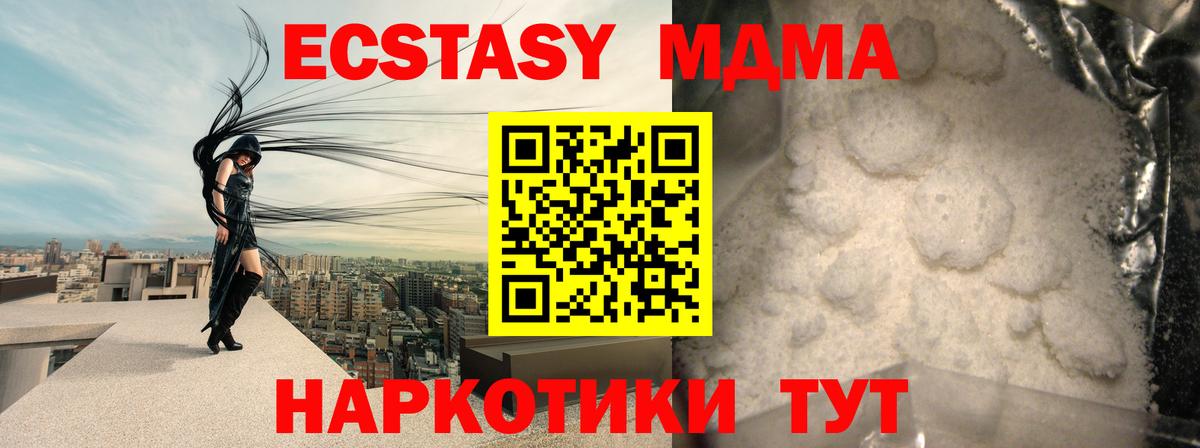МДМА crystal Родники