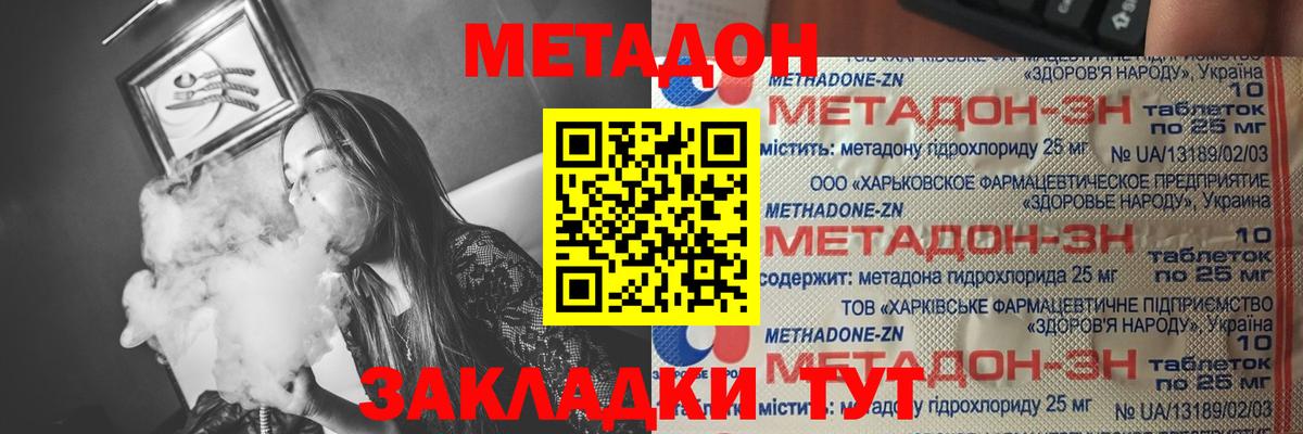 Родники  Метадон methadone  Вход с VPN 