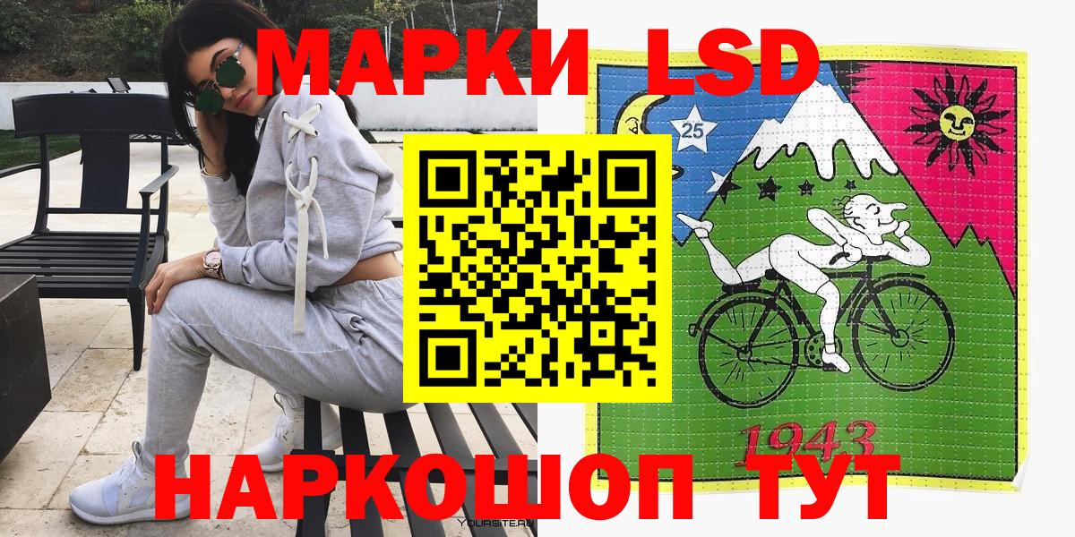 Марки 25I-NBOMe 1,5мг  Вход с VPN  наркошоп  Марки 25I-NBOMe 1,5мг  Родники 
