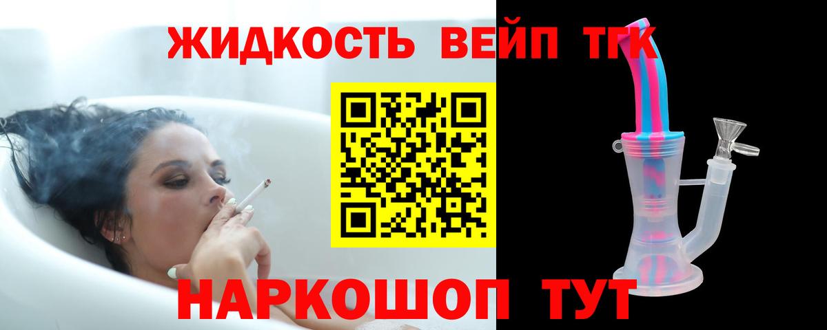Дистиллят ТГК жижа  Вход с VPN  ТГК вейп  Родники 